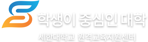 Kosin University Cyber Campus 세계의 심장을 뛰게하는 KSGU의 열정
